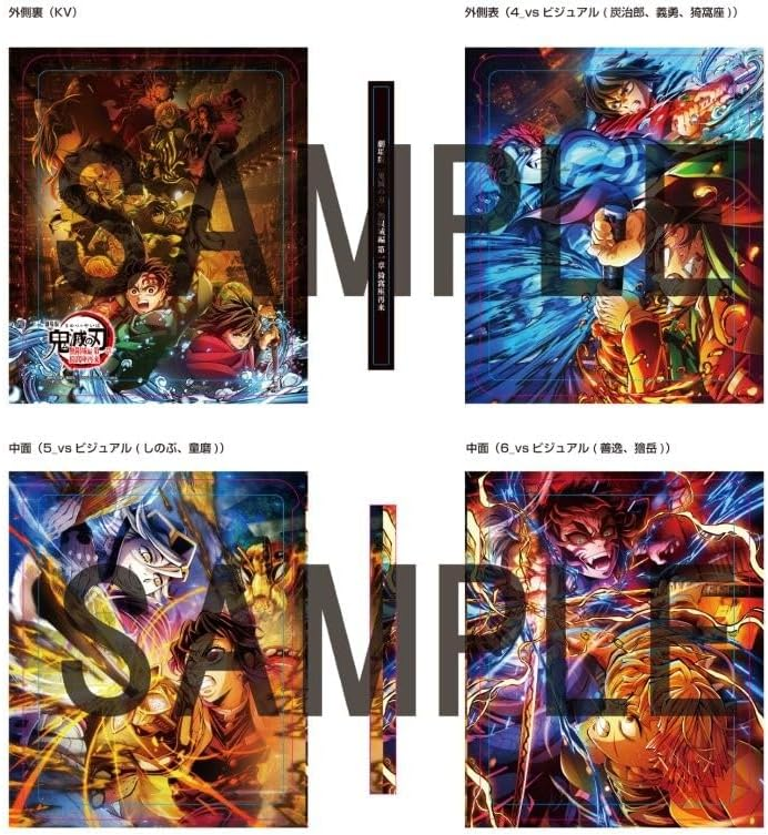 2026.7.29 発売 劇場版「鬼滅の刃」無限城編 第一章 猗窩座再来