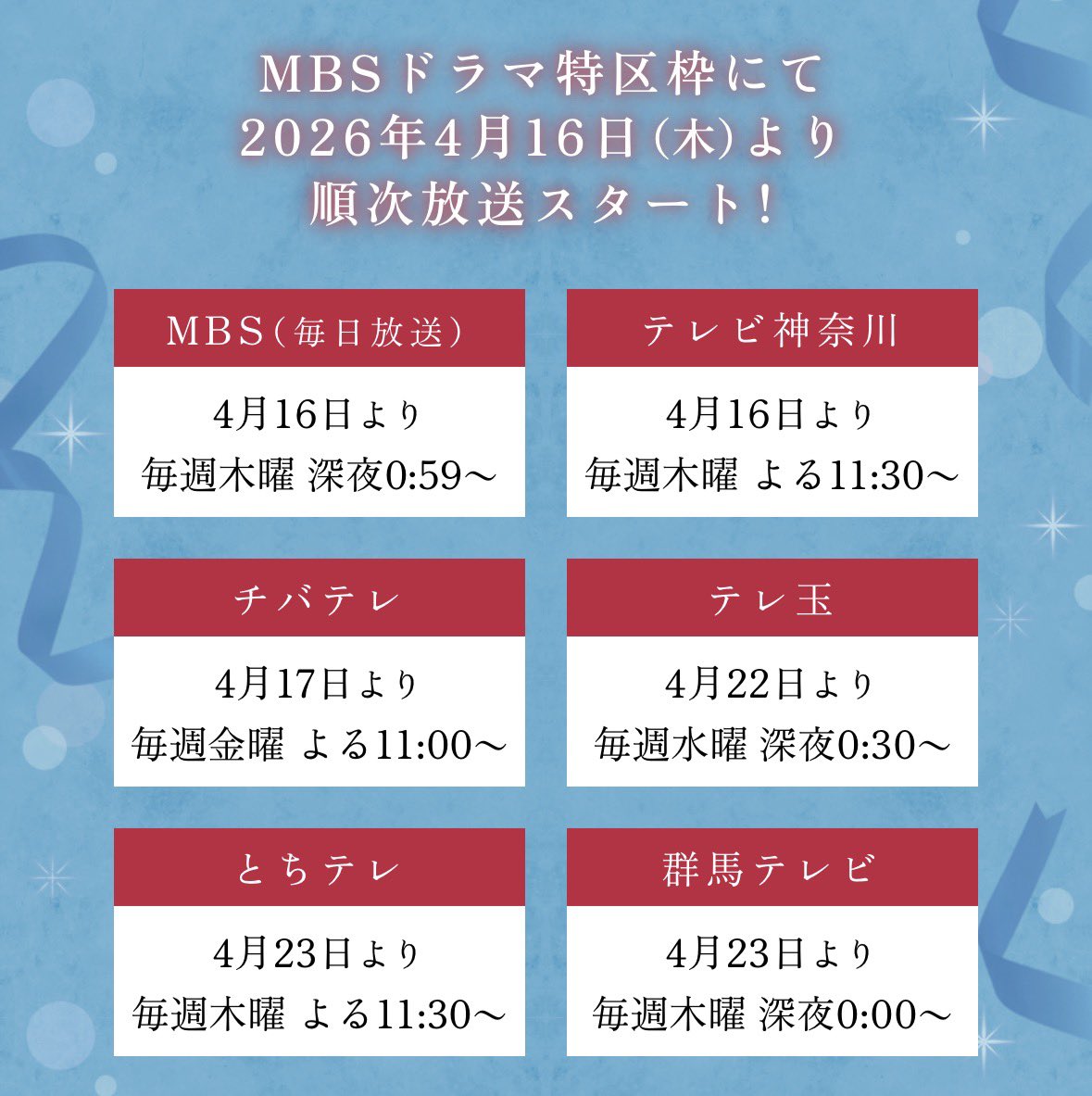 shirogane_genta's tweet photo. MBSドラマ特区
『あの夜、社長の子供を授かりました』第二話から出演させて頂きます✨️

第２話４月２３日（木）
TVerで見逃し配信/FODで独占配信！
MBS　24:59-
TVK　 23:30-ほか順次放送📡

TVerでの見逃し配信もありますので、ぜひご覧ください☺️

TVer
https://t.co/AomRlLypsQ
公式HP
https://t.co/rI4nB5vrsg

#あのさず
#あの夜社長の子供を授かりました