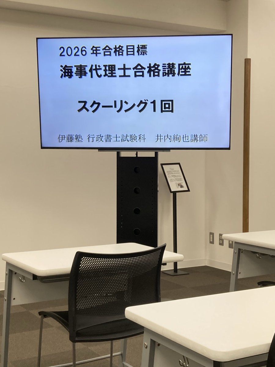 FUSA@海事代理士受験生 tweet media