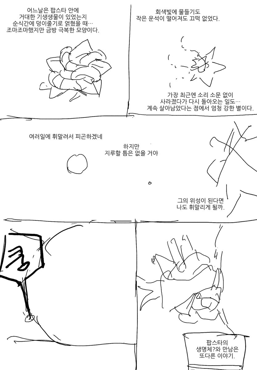 톤로크 tweet media