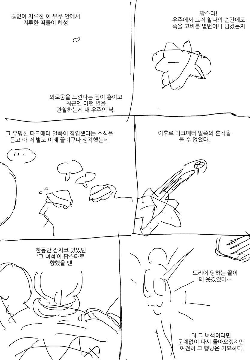 톤로크 tweet media