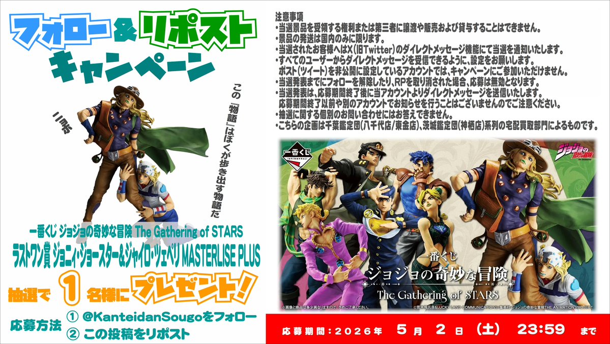 【公式】千葉・茨城鑑定団 - 📦宅配買取💴送料無料！ tweet media