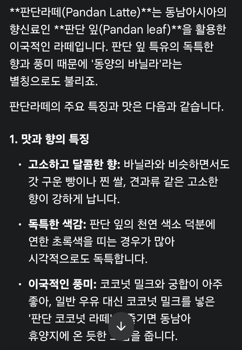 cavin3651's tweet photo. 판단라떼 강추해요.
'판단'이라는 잎으로 커피랑 섞은건데
이국적인 맛도 나고 고소합니다

참고로 아아를 제일 좋아해요
커피 마시면 기분 좋아집니다 https://t.co/nBJe5d2ggk