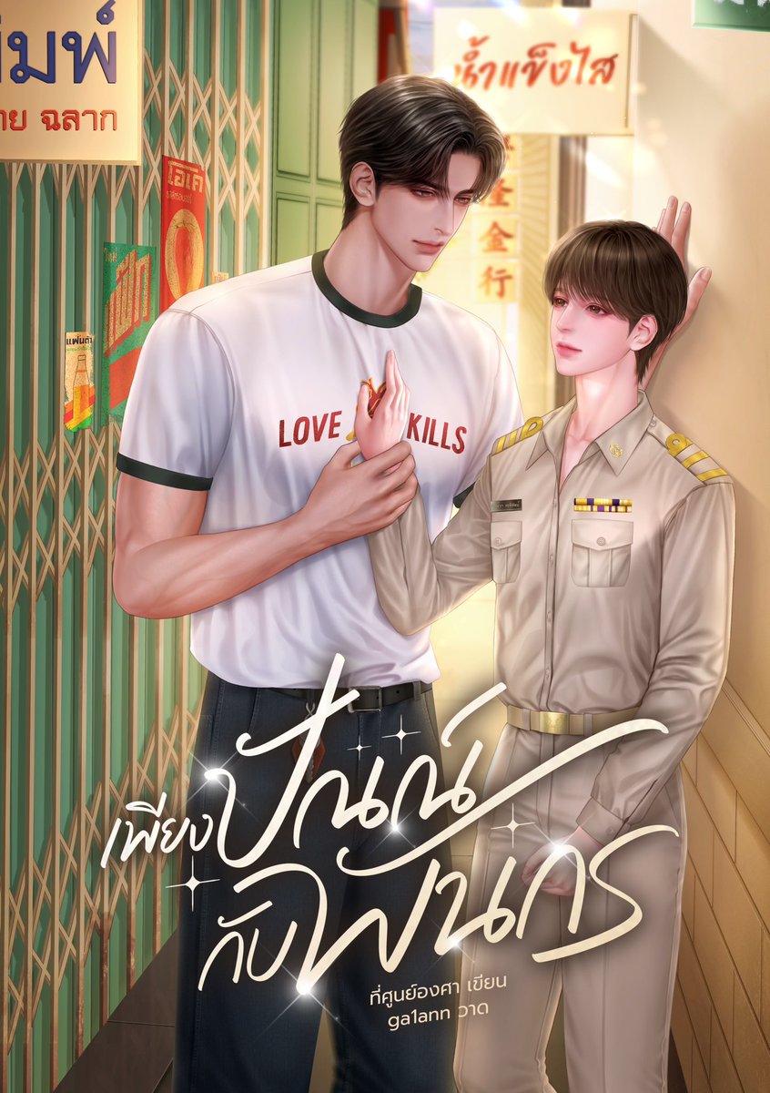 ที่ศูนย์องศา tweet media