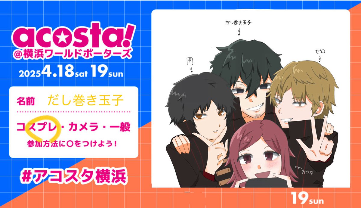 だし巻き玉子4/19a! tweet media