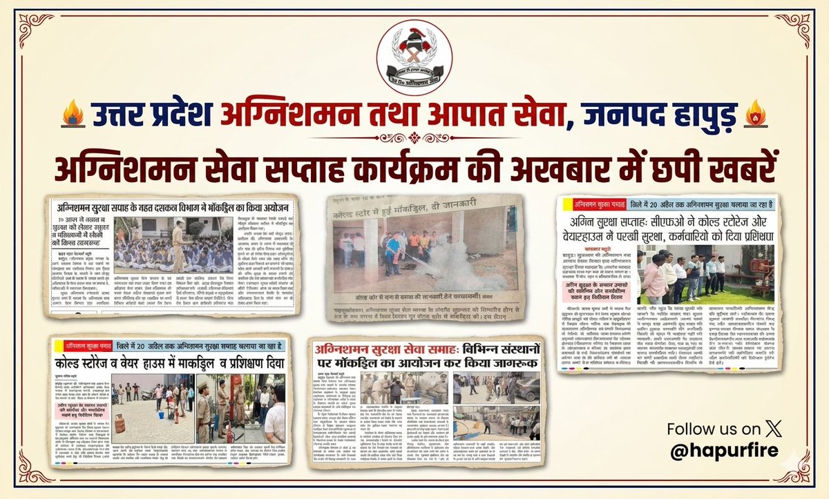 hapurfire's tweet image. अग्नि सुरक्षा नियम अपनाओ, 
अग्नि दुर्घटना खतरे को दूर भगाओ।
#fireserviceday
#firesafety
#awareness