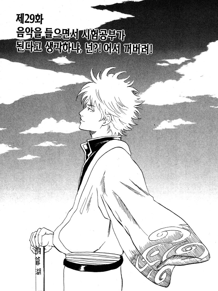 은혼 읽다가 소제목한테 혼남