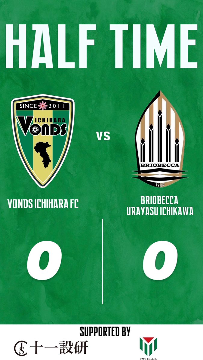 VONDS市原 tweet media