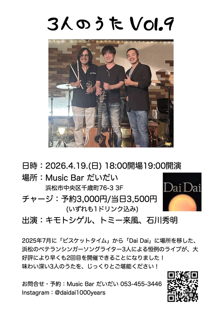 evergreen_ssw's tweet photo. 明日は恒例となった「3人のうた」vol.9 最近はTODO多くて、ここにも書き込めない感じなのだが、しっかりとセトリは作ったぞ(笑) https://t.co/qbJ8EE5TuQ
