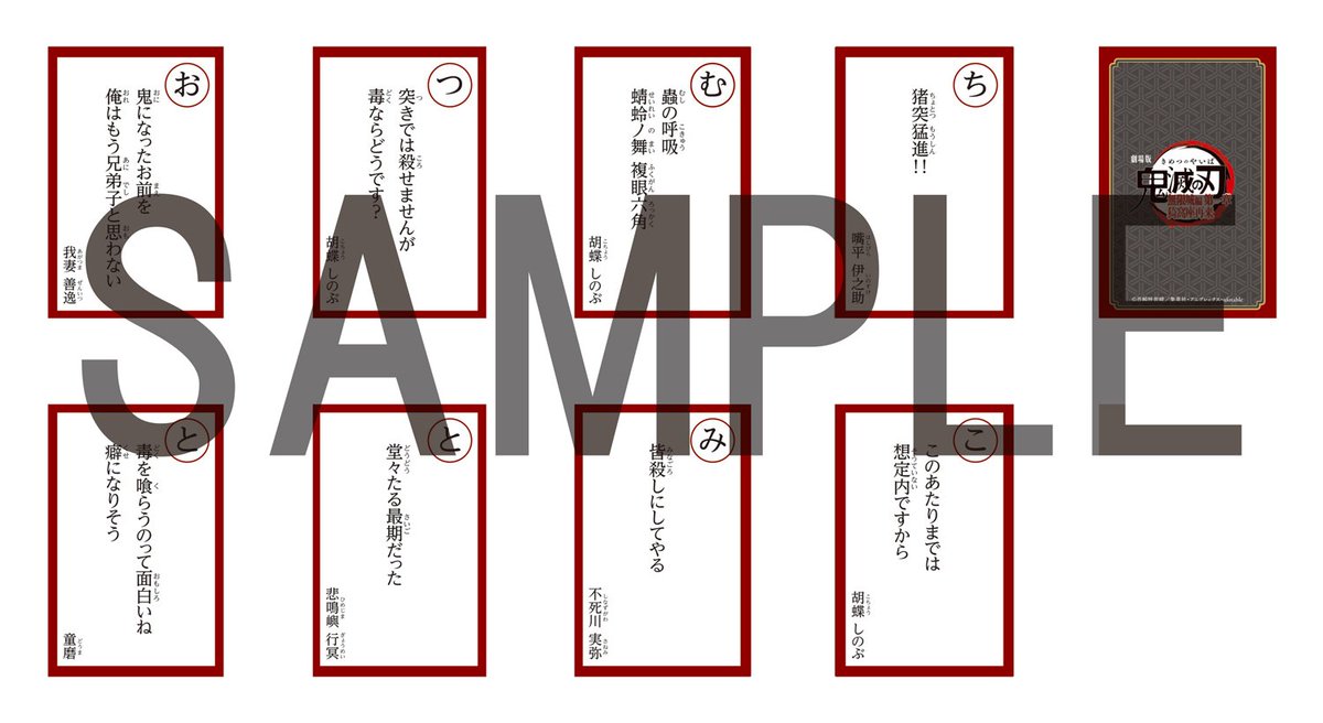 鬼滅の刃グッズ情報 on X: 