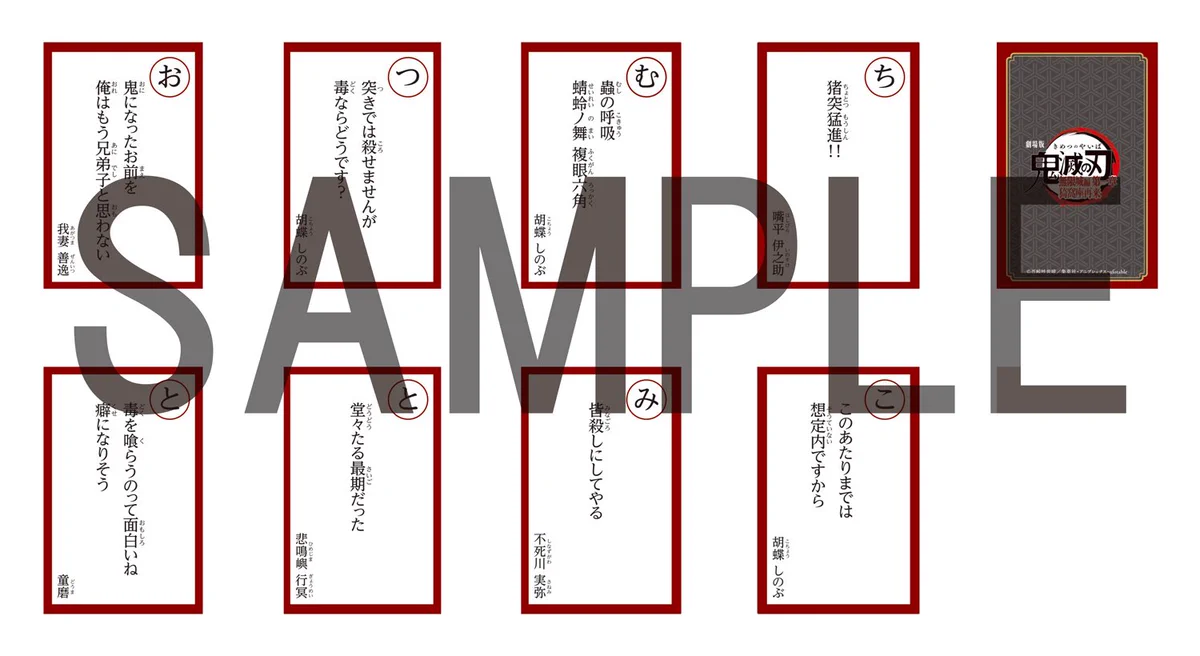 鬼滅の刃グッズ情報 on X: 