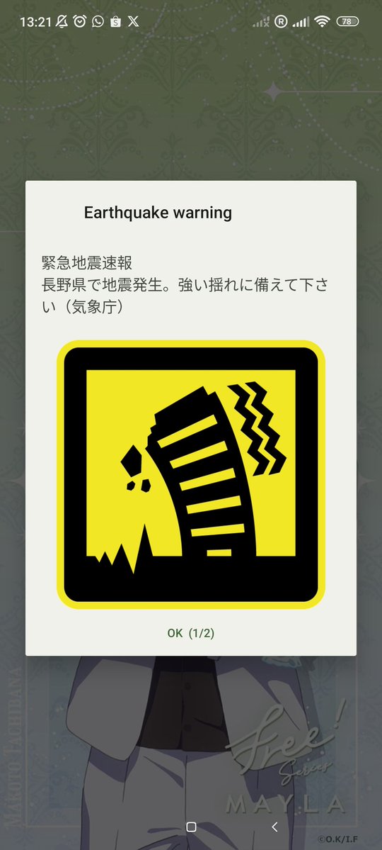 Okay, been 6 months+ here, and this is the first time I got this sudden notif 😂
Glad it only took around 2 seconds