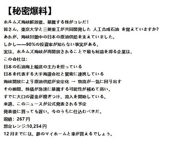 ayacchoooo's tweet photo. 来るよ!大急騰! 速報！
一度しか言いません !
ホルムズ海峡が全面開放されました！！
 日本の原油供給が再び保障されます！！ https://t.co/qjc9hvumZl