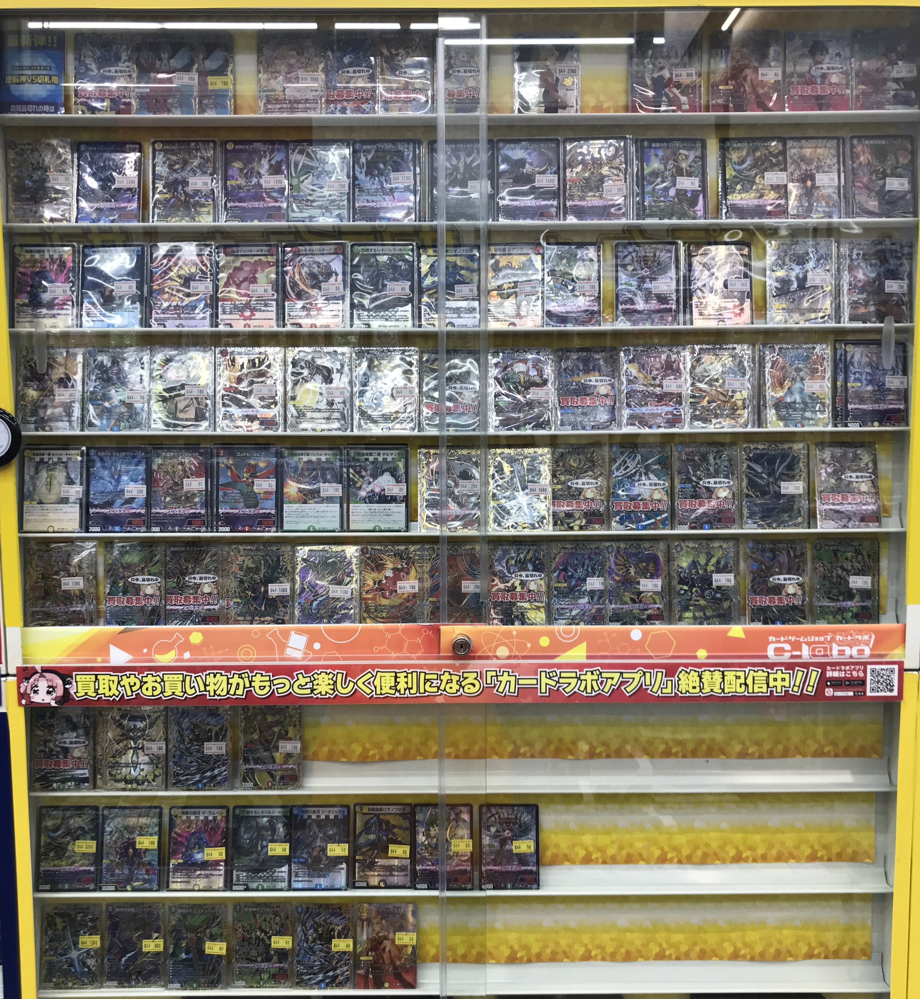 カードラボ津田沼店 على X: 