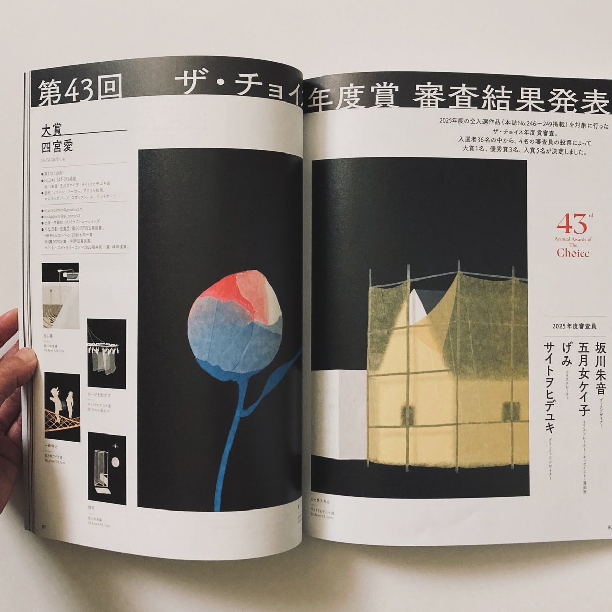 四宮愛 シノミヤアイ tweet media