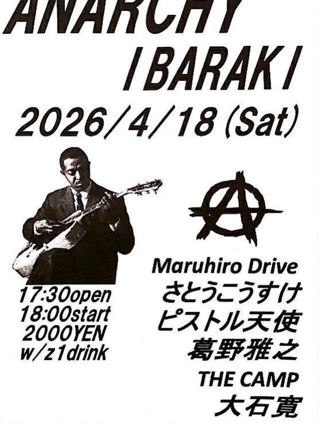 アナーキーいたさん tweet media