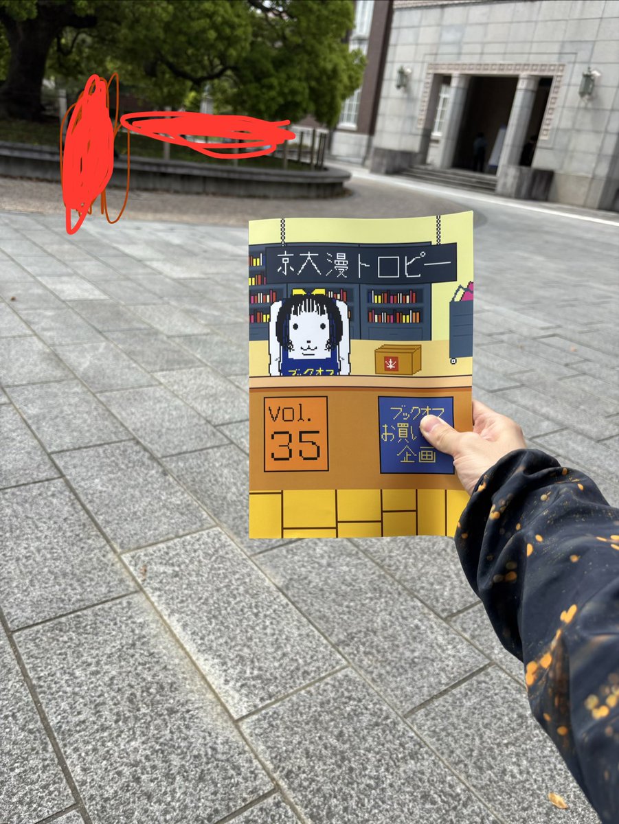 京大漫トロピー tweet media