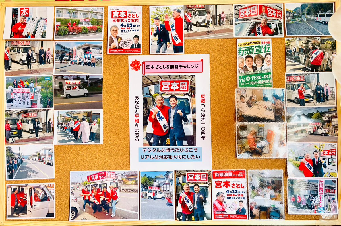 宮本さとし【日本共産党】河内長野市会議員 tweet media