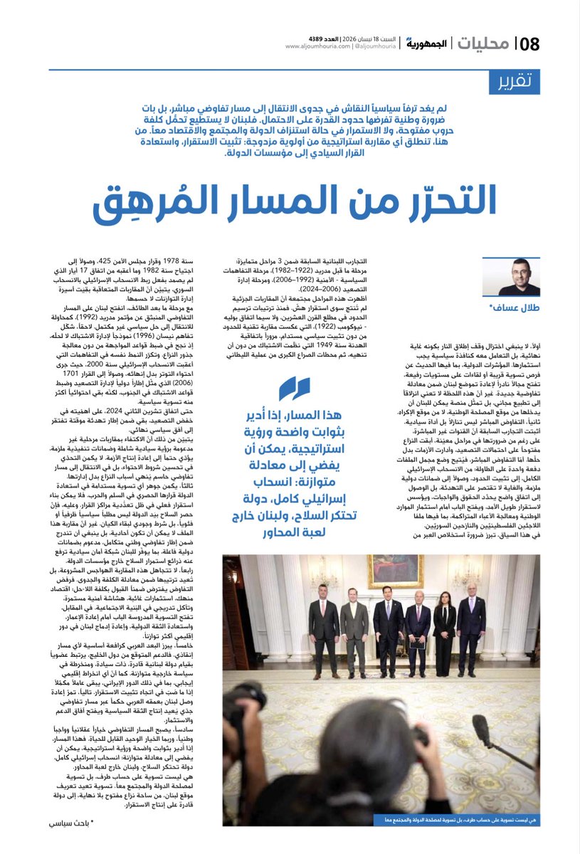 Talal Assaf tweet media