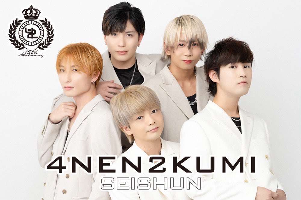 4年2組Official tweet media