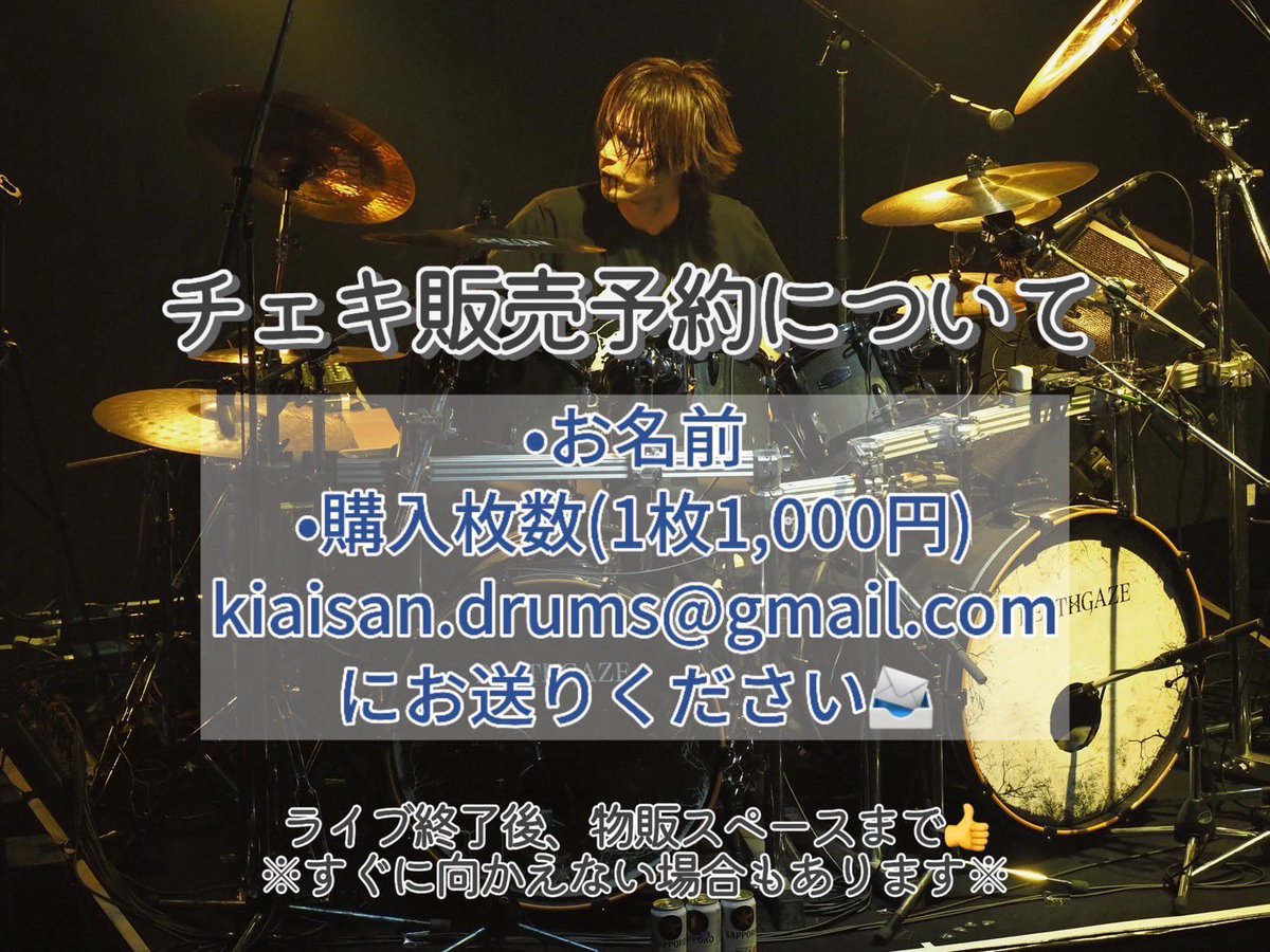 直樹 5/22Masked DEATHGAZE tweet media