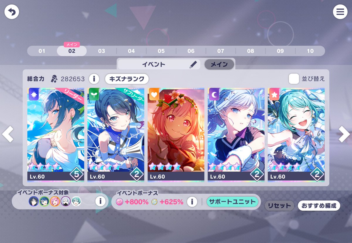 ryeier's tweet photo. イベントボーナス高めだけど総合力低い〜〜 https://t.co/vzYvJRdSv6