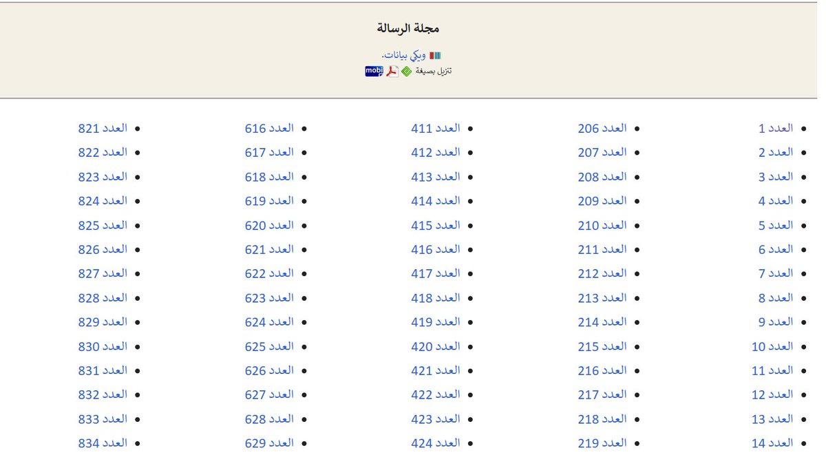 جبرتي تويتر tweet media