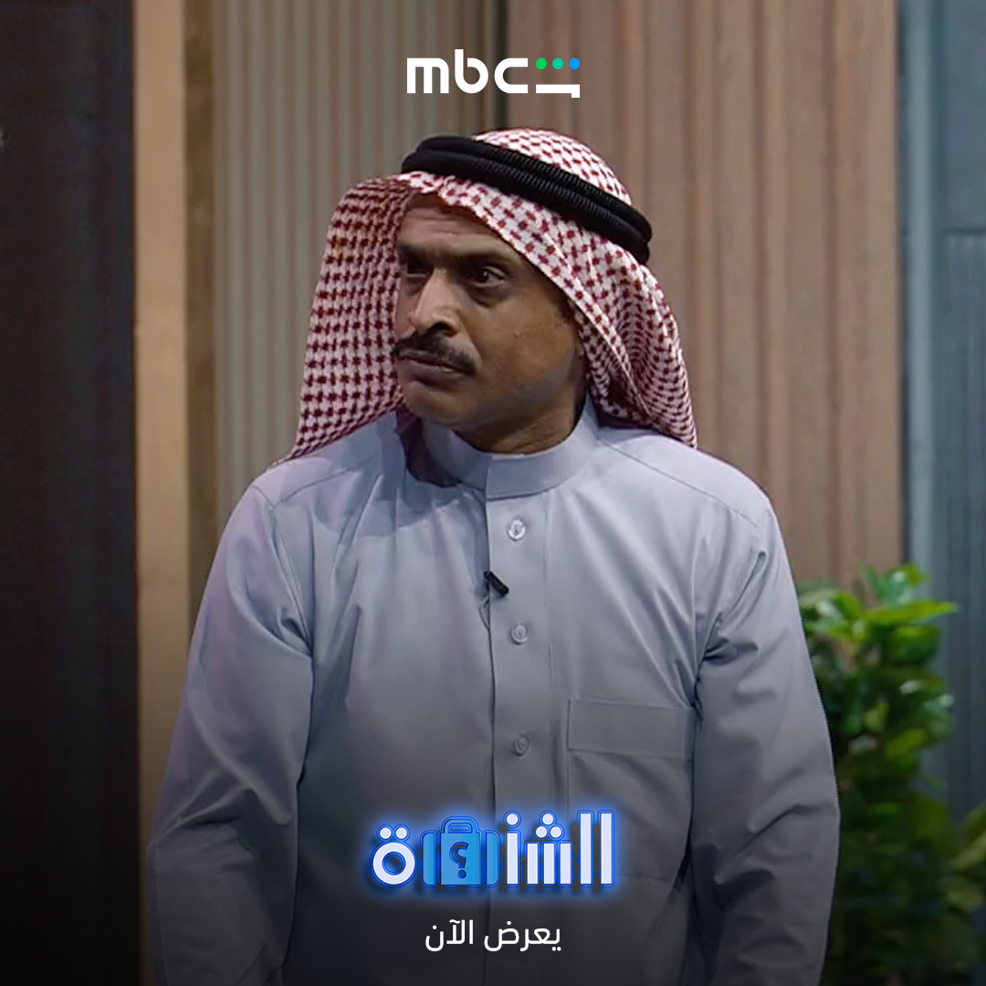 MBCShahid's tweet photo. قول الصــدق 👀 
أي شخصية من مســرحية الشنطة تحس نفســك أقرب لها؟ 😜🎭
#MBCShahid 

https://t.co/MsugwEF6b2 https://t.co/G33KFiCyrI
