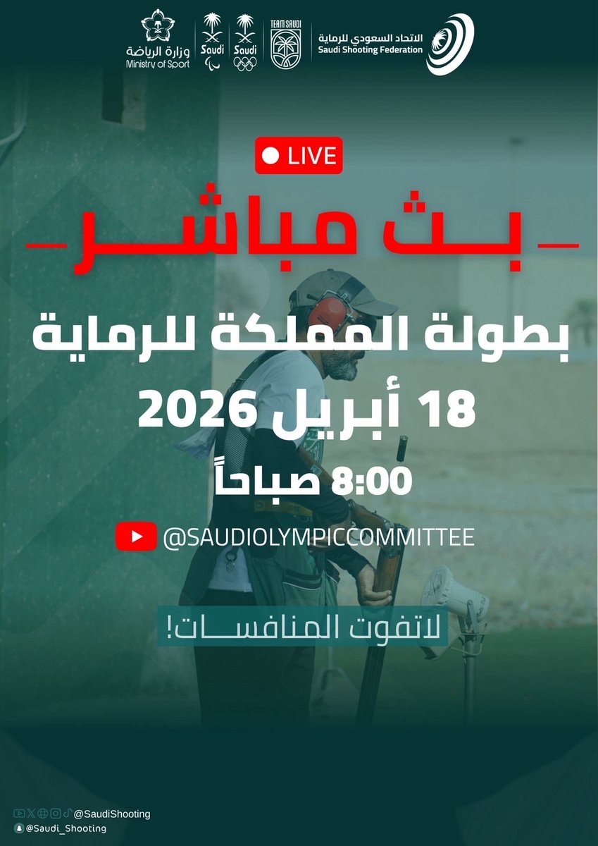 الاتحاد السعودي للرماية tweet media