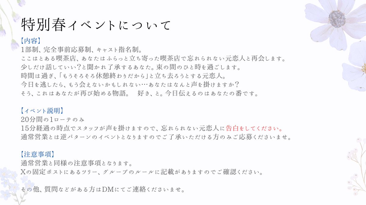 元カレ元カノ喫茶～TRIANGULAR～ tweet media