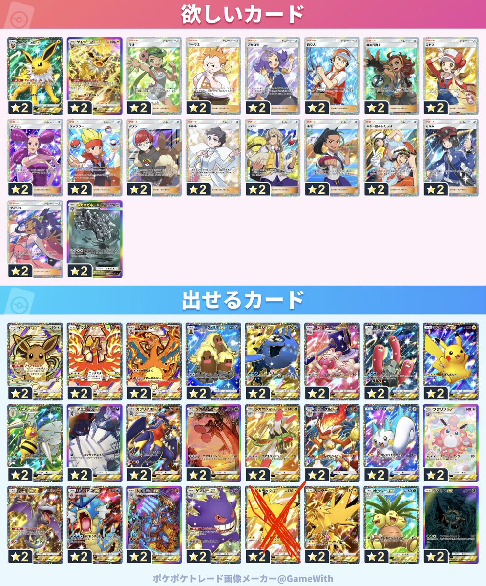 imsplatoonca's tweet photo. @hiro___1321 こちらの画像のカードで、黒コケコと交換可能なカードはありますか？？
ご検討のほど、よろしくお願いいたします。 https://t.co/Qqbu3KiBpb