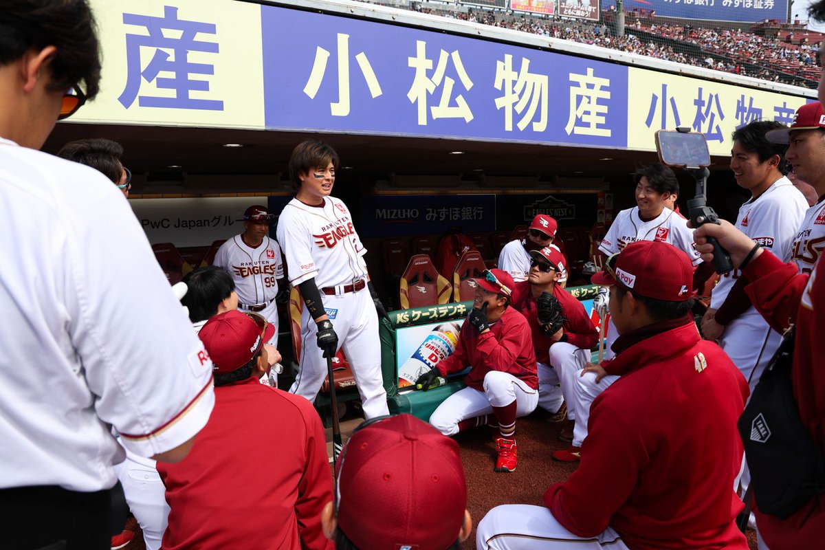 Rakuten__Eagles's tweet photo. 今日の円陣も #黒川史陽 選手📣

「うまくいっていない時は下を向いていますが、うまくいっている時は上を向いていますよね、今日は上を向いていきましょう！
レッツゴーしろ！☝️🔥」

#RakutenEagles
#強鷲革新 https://t.co/fQABX85vrz