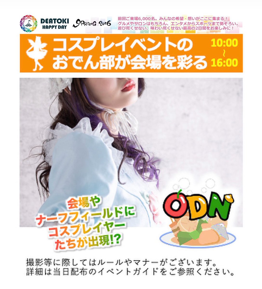 笑顔になれる場所✨であとき｜ネイルスクール・ケアサロン・会員制ラウンジ tweet media