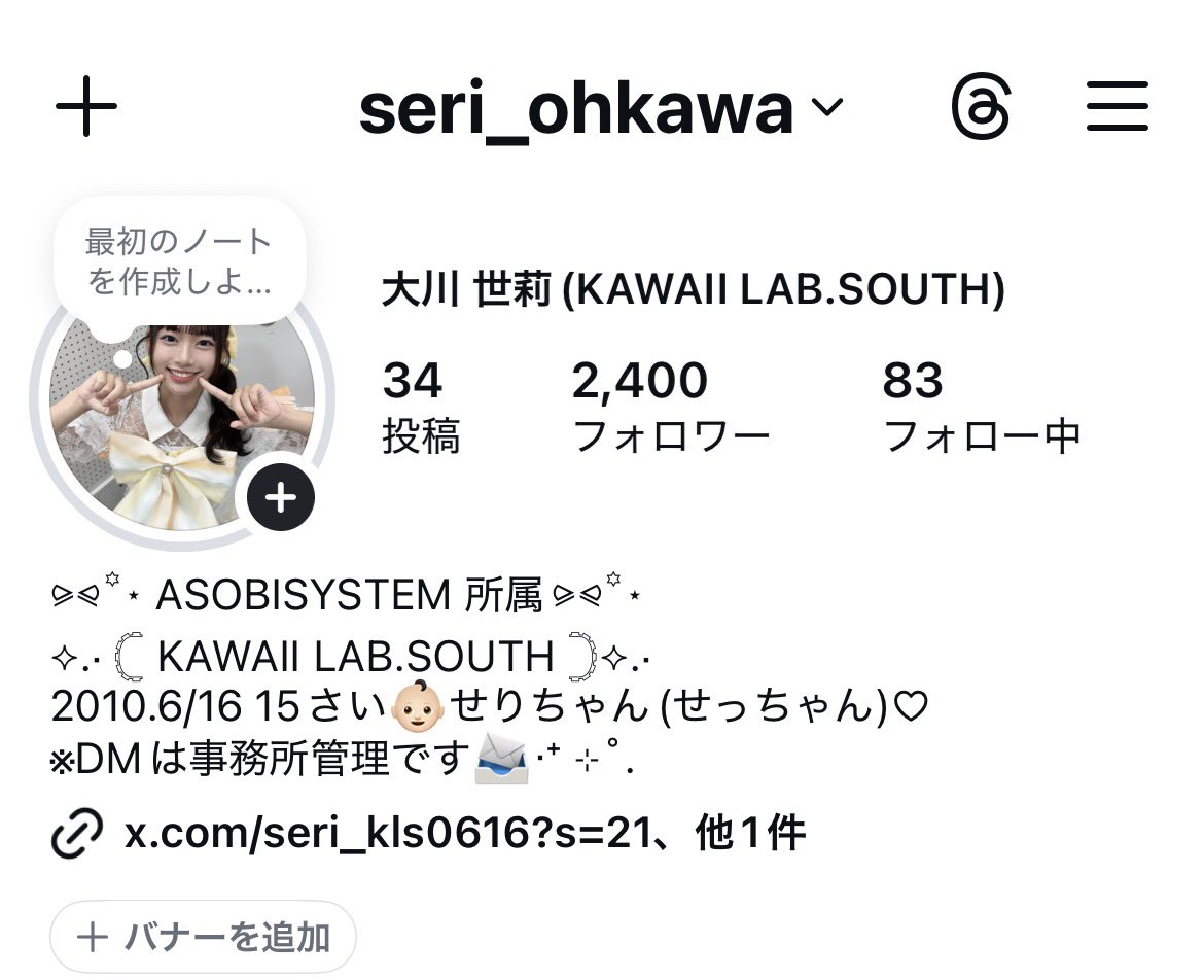 seri_KLS0616's tweet image. やったあ(˘•̥ω•̥˘)
Instagram！2️⃣4️⃣0️⃣0️⃣人さん！！
本当にありがとうございます,,⁃ ⩊ ⁃,,⟡.·

どんどんフォロワーさんが増えてきててとっても嬉しいです、感激ですꈍ ꈍ

これからもたくさん投稿するねー📷♡

 #カワラボサウス #大川世莉 #Instagram