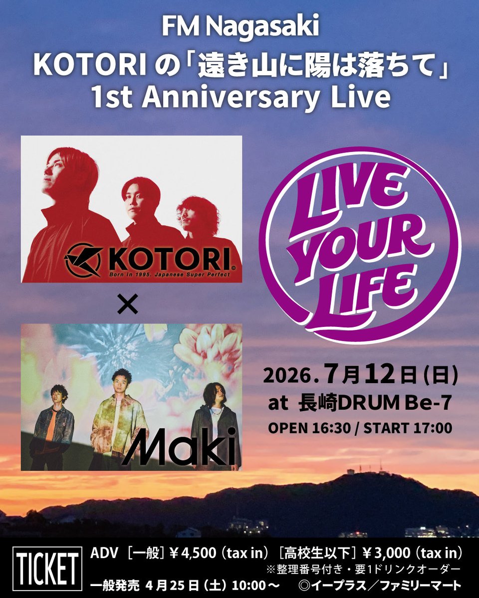 KOTORI サイン入り 販促ポスター A2 ライブツアー 告知 KOTORI サイン入り 販促ポスター A2 ライブツアー 告知 【公式通販】