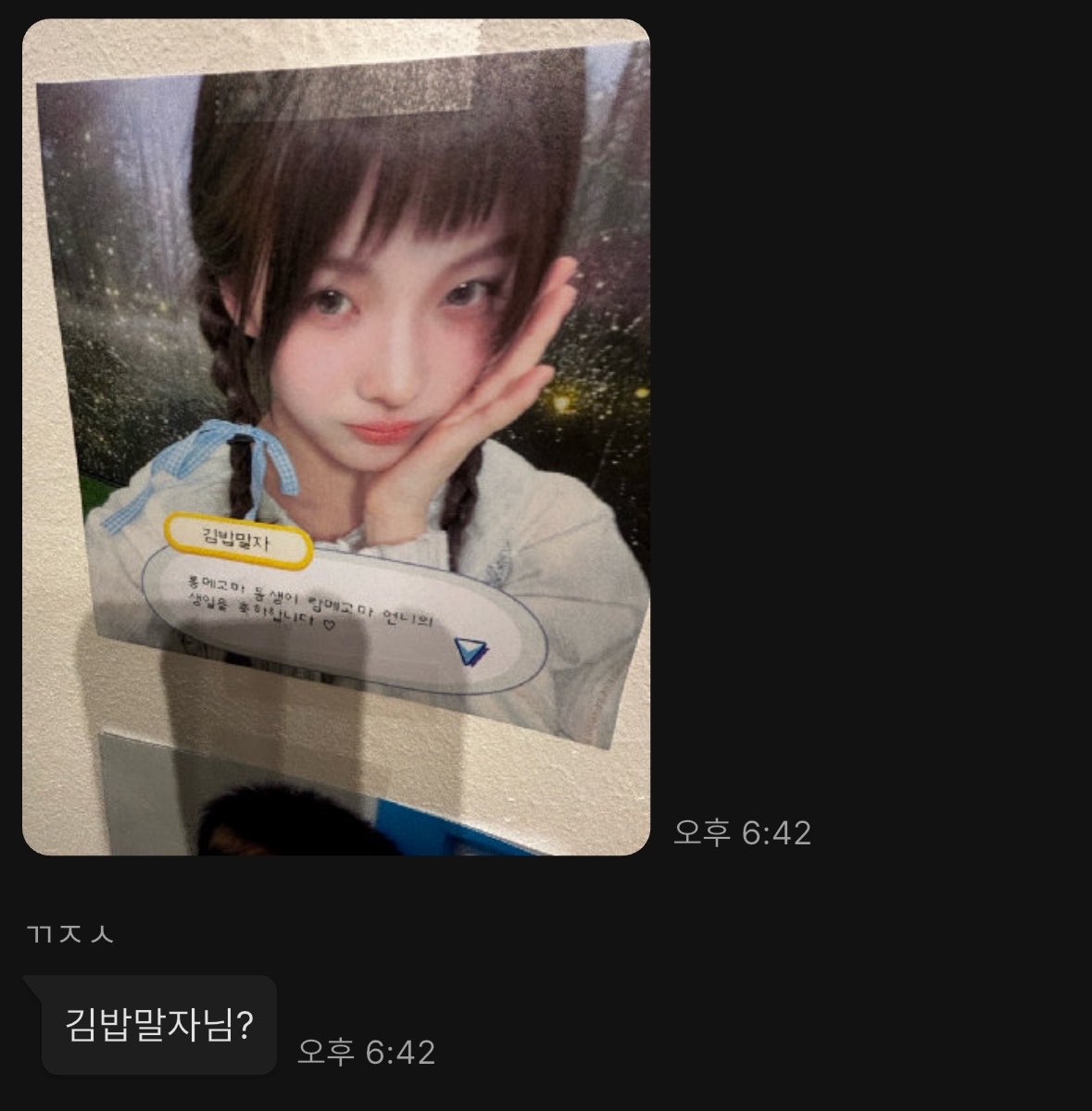 김밥말자 tweet media