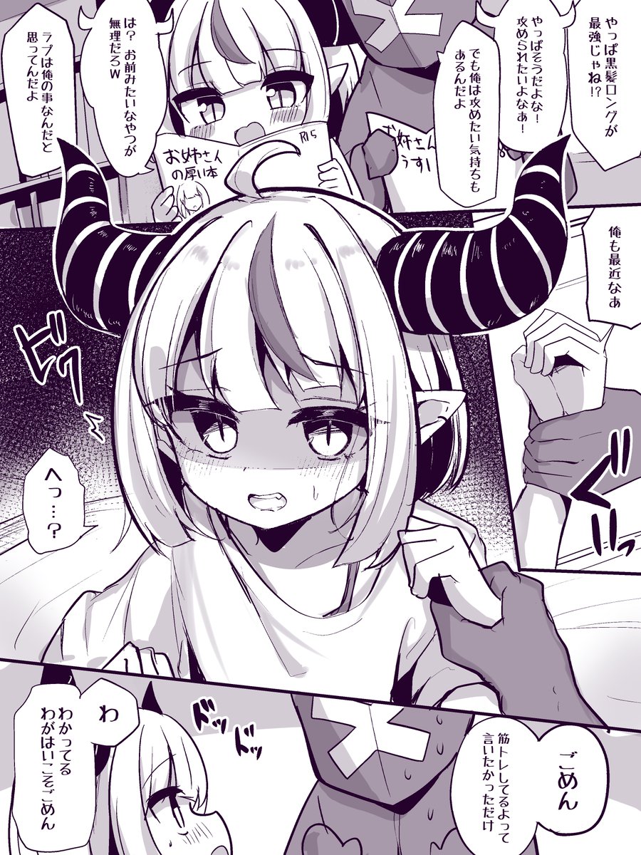 不意に性差を感じたときのlp様 