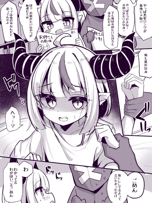 不意に性差を感じたときのlp様 