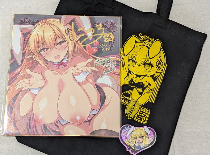 04/29 Comic1☆28 新作グッズ情報 その3 スペースは「G01a にのこや」です 新刊 エルフに淫紋を付ける本 LEVEL:5～8総集編の 「豪華セット」に含まれるトートバッグです 可愛くできました! ←トートバッグのお写真 サイズ感はこんな感じ→