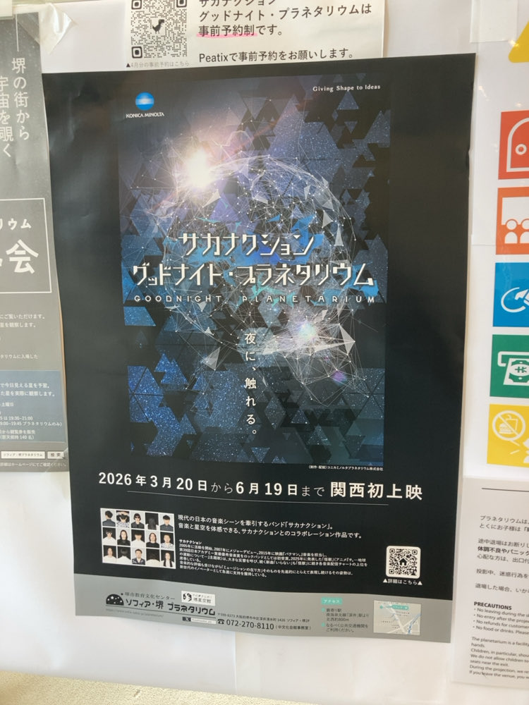 ノイガー◬Music bears Life 羽田参戦 tweet media