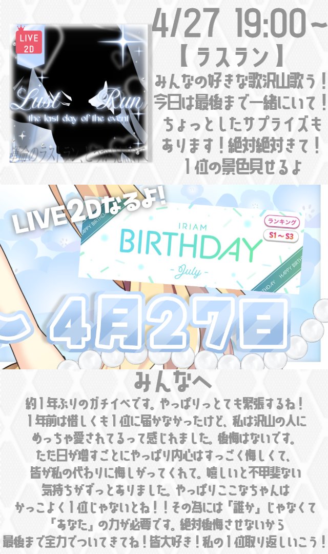 小日向ここな 🥥🤍投票してほし🥺 tweet media