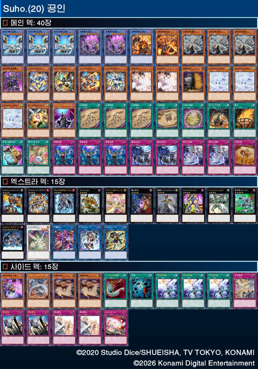 Suho.(20) tweet media