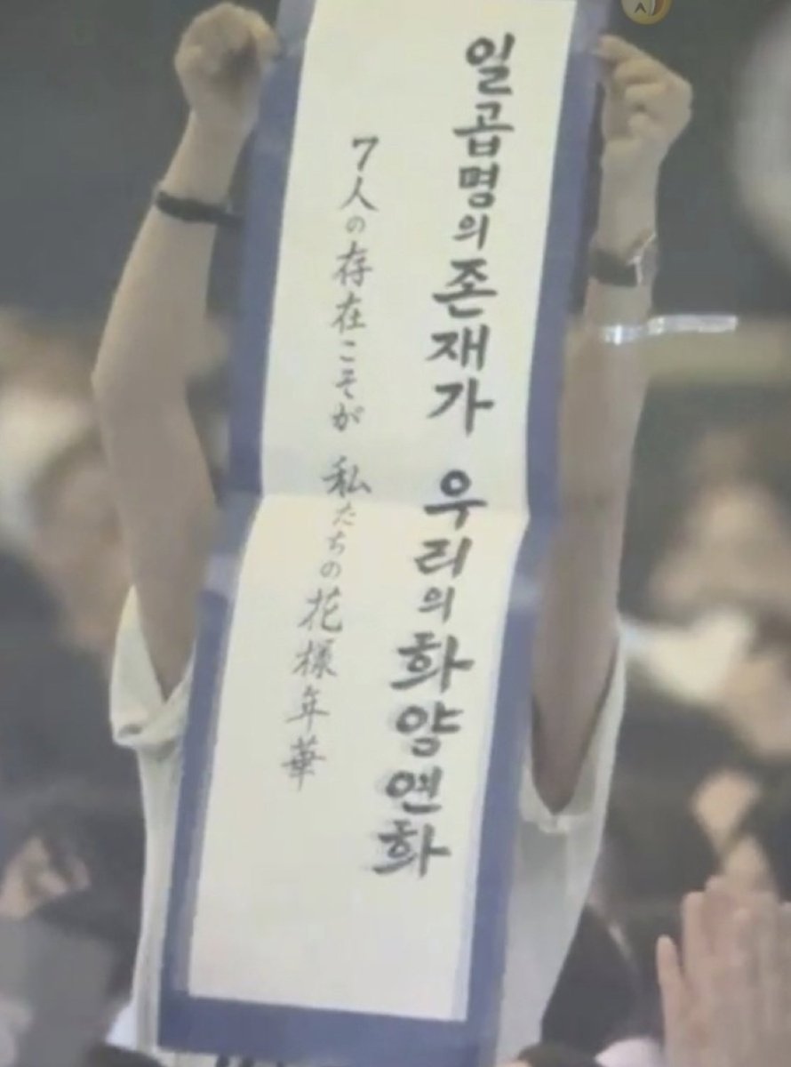 ᴮᴸᴬᶜᴷᴶᴵᴺ ✈︎ 𝘈𝘙𝘐𝘙𝘈𝘕𝘎 ⟭⟬ ⁷ tweet media