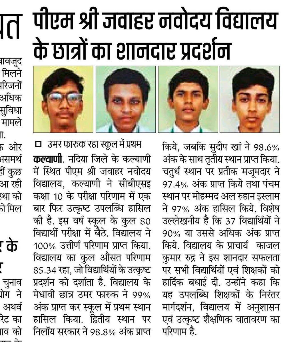 JNV_Nadia's tweet image. PM SHRI JNV Kalyani shines with 100% result in CBSE Class X (AISSE) 2026 🎉
80/80 students pass | School avg: 85.34%
🏆 Umar Faruk – 99%
🥈 Niloy Sarkar – 98.8%
🥉 Sudip Khan – 98.6%
37 students scored 90%+
#JNV #CBSE #Excellence 
@NVS_HQ @NVSCommissioner @NVS_RO_Patna