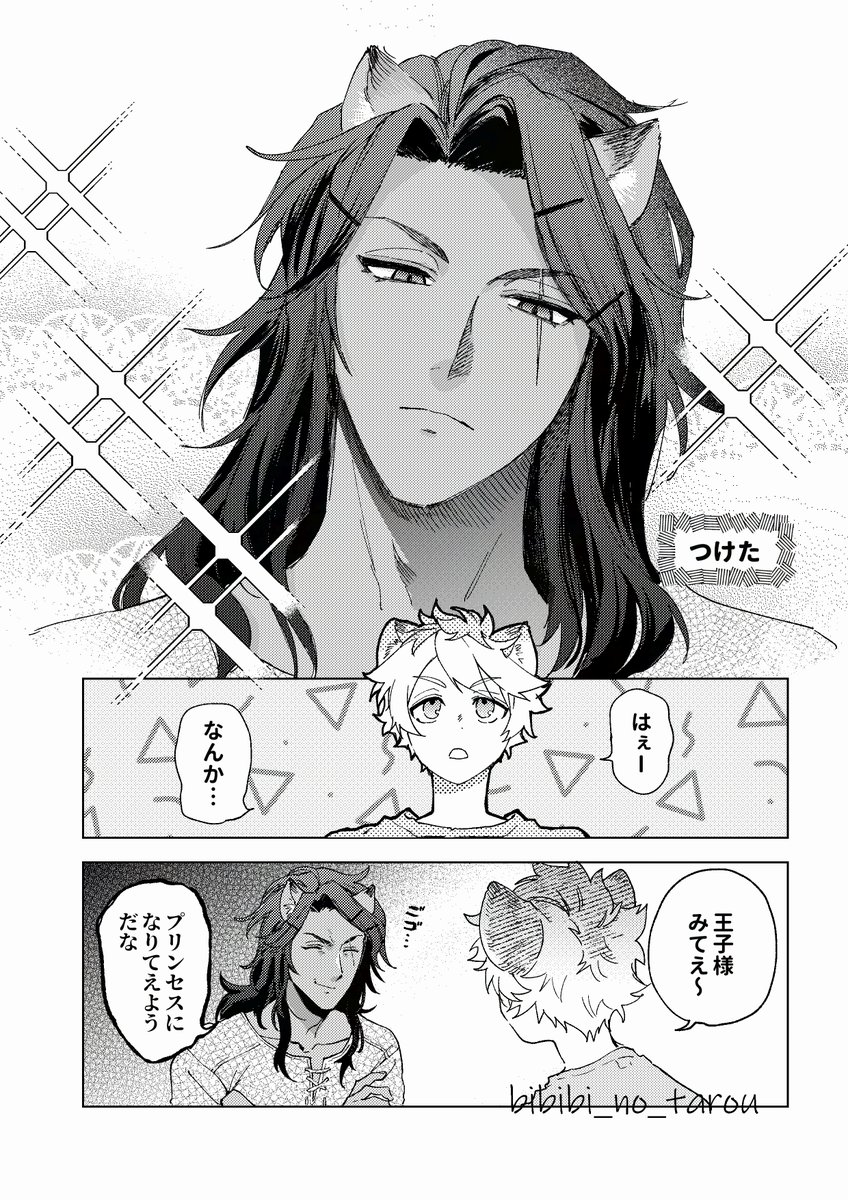 びびび tweet media