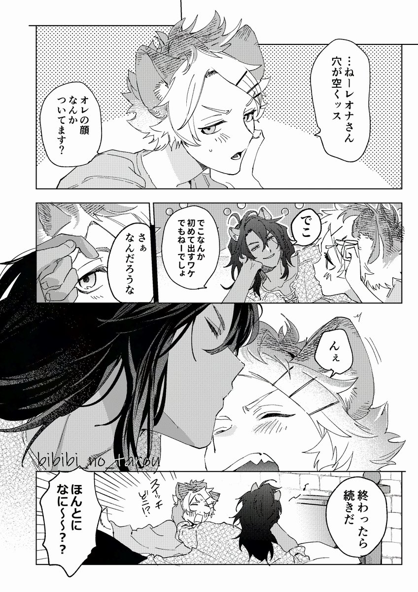 びびび tweet media