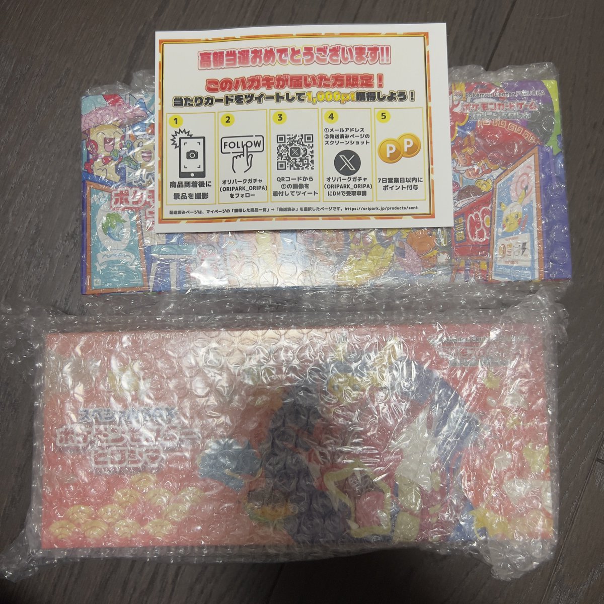からくり tweet media