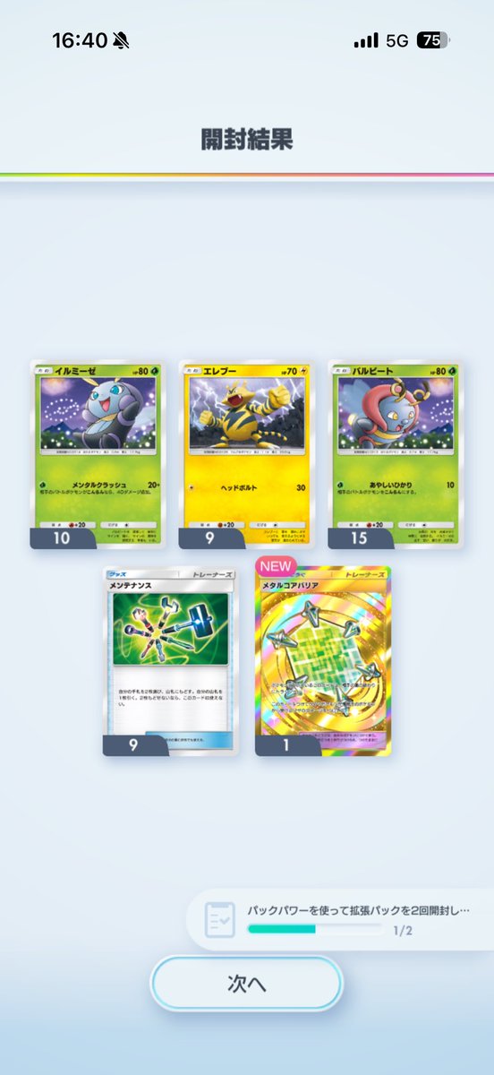 Tamagoサンド tweet media