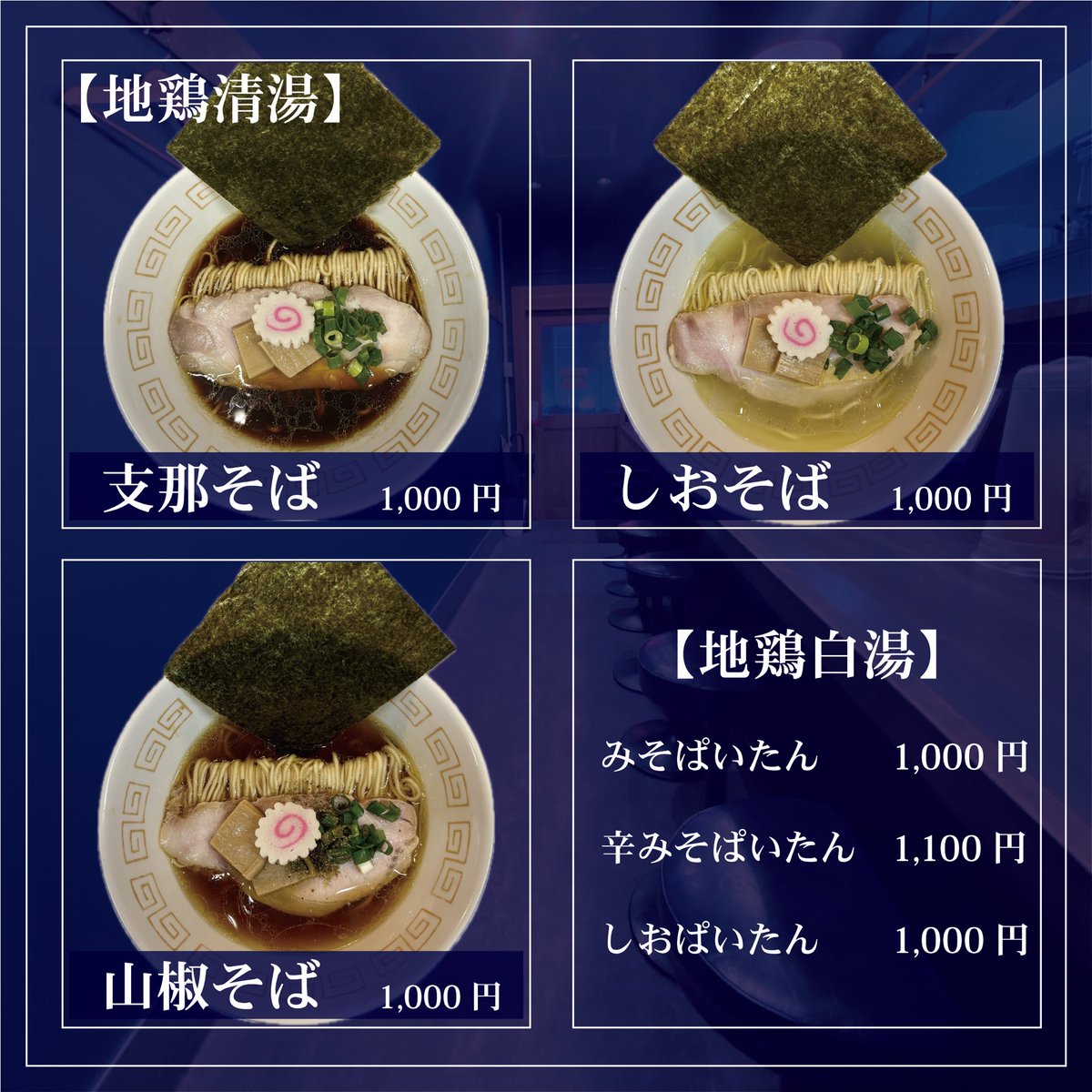 結鶏麺 tweet media