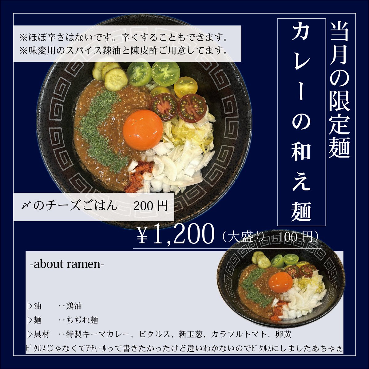 結鶏麺 tweet media